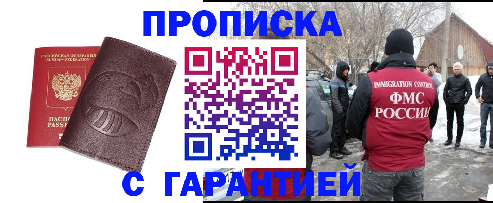 прописка паспорт в Кинеле